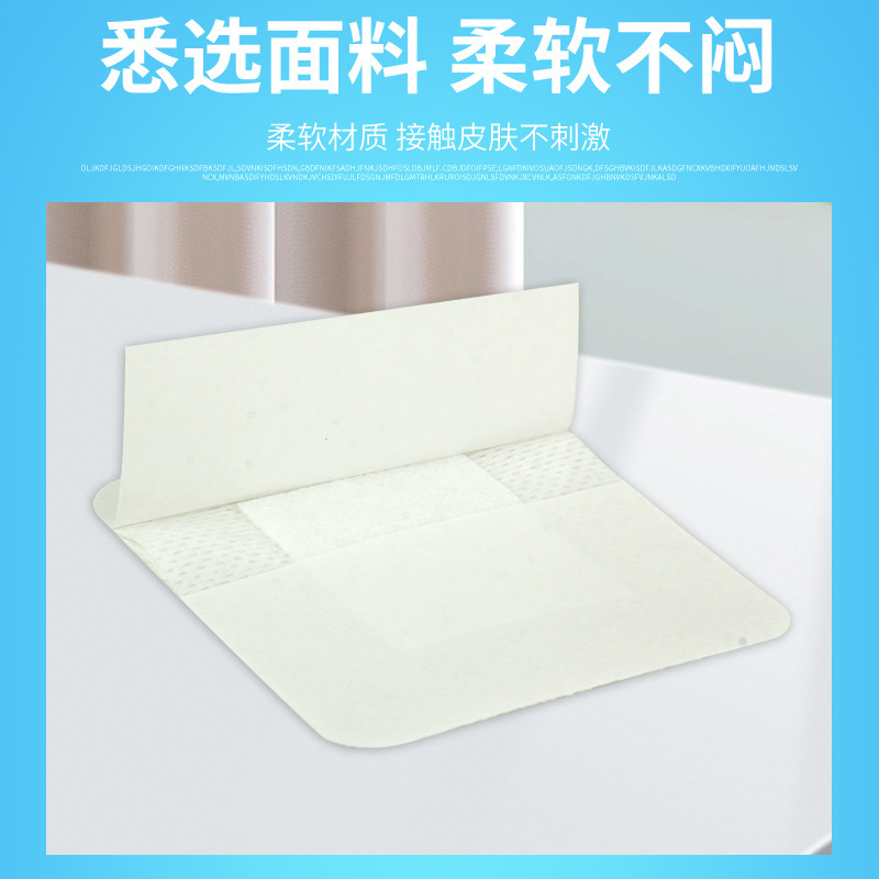 無紡布自粘敷料貼6*10透氣傷口敷貼急救箱急救包敷貼輸液貼傷口貼