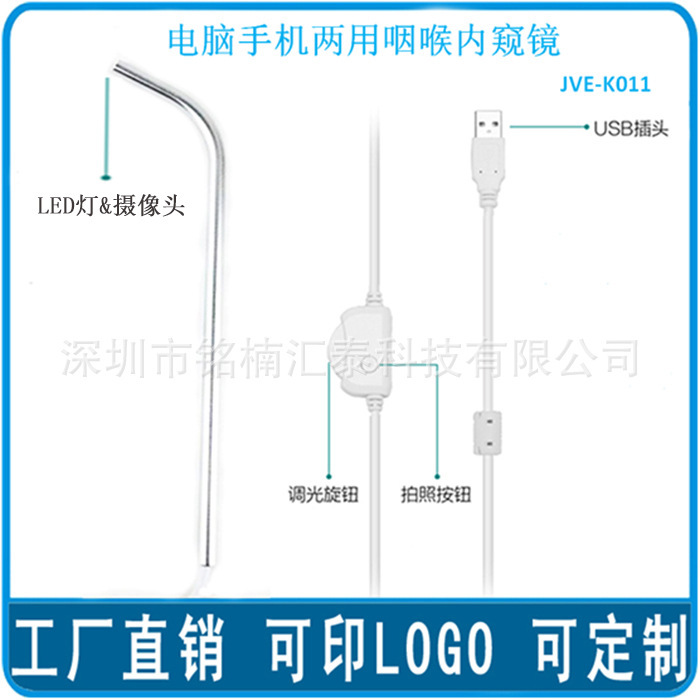 厂家直销METHNM品牌 带弯度 咽喉内窥镜 检查口腔声带 咽喉内窥镜