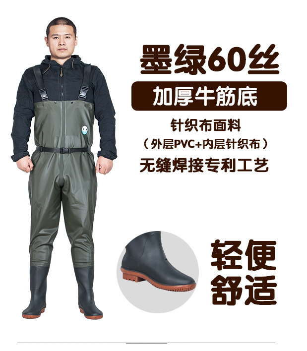 The PVC is wearing wet pants with thick oxen and waterproof clothes.