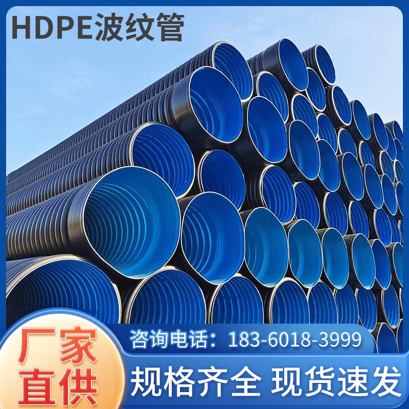 พืชมีท่อสองผนัง hdpe ท่อทําความร้อนสูงโพลีไดเรกทริกซ์ ท่อระบายน้ําฝนอุตสาหกรรม