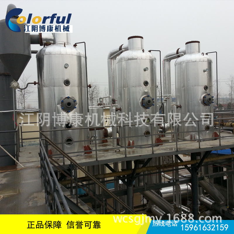 Triple evaporation, double evaporation, single evaporation, manufacturer