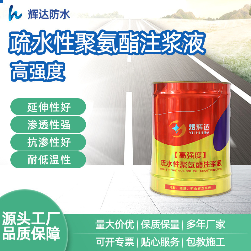 PUR waterproof coatings PUR hydrophobic PUR-plution liquid waterproofant waterproofing leakproof coatings