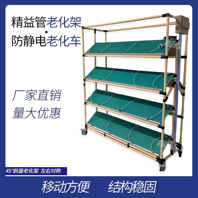 The factory's hot-selling trimming the ageing wheeler's mobile material table multilayer test the ageing shelf