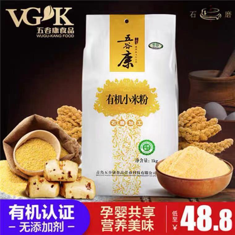 Bột cối xay với bột gạo mịn được sản xuất bởi 1.000g ngũ cốc, với số lượng lớn, gọi là hàng hóa