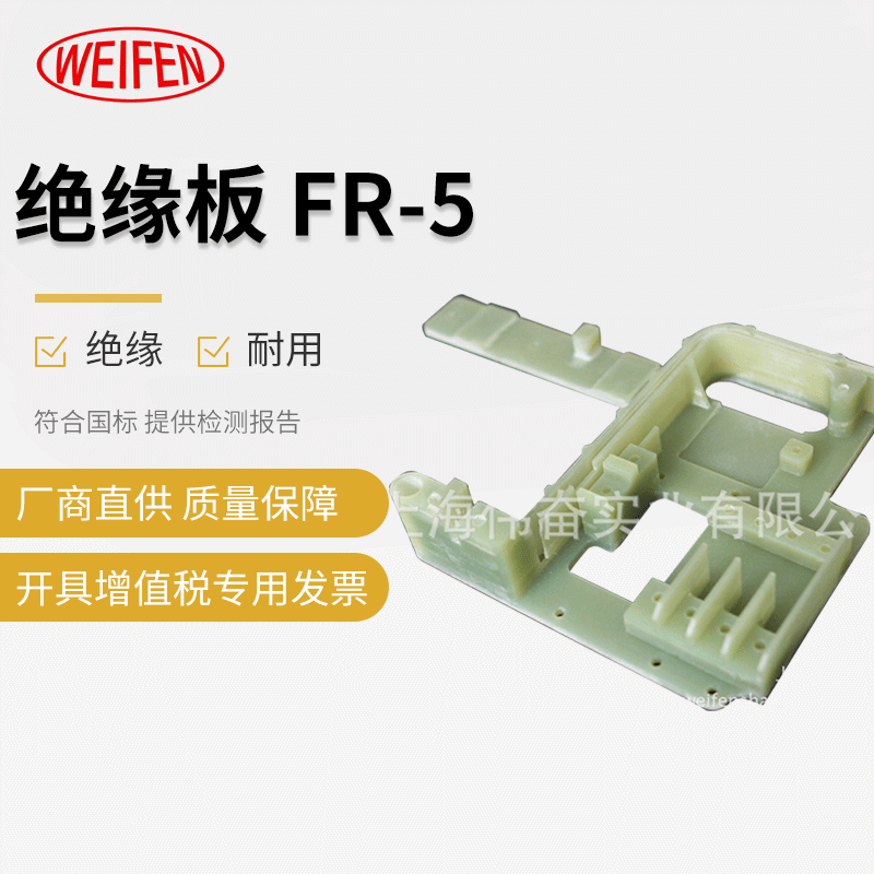 Process epoxy plate, electrician insulation panel FR-5, sculptor fittings, flame retardant insulation material plant