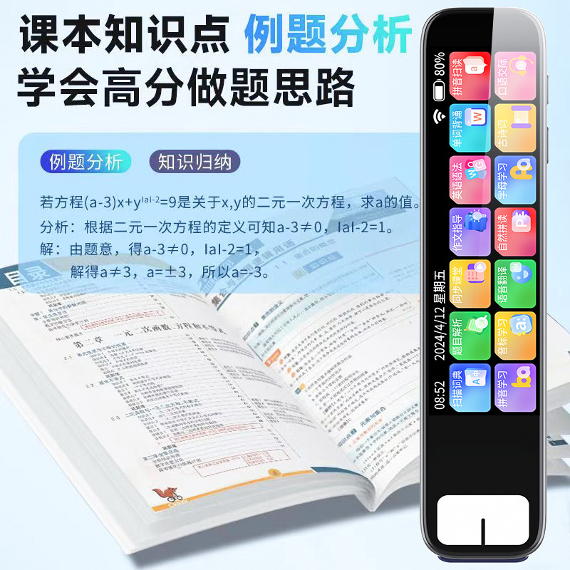 Customized Dictionary Smart English Learning Scanning Point to read 2024 universal copying pens