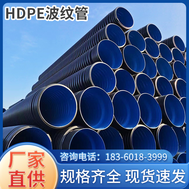 ระฆังพลาสติกบรรจุกระสุน HDPE ดับเบิลวอลส์ที่มีสีดําภายในน้ําเงิน 300dn 400