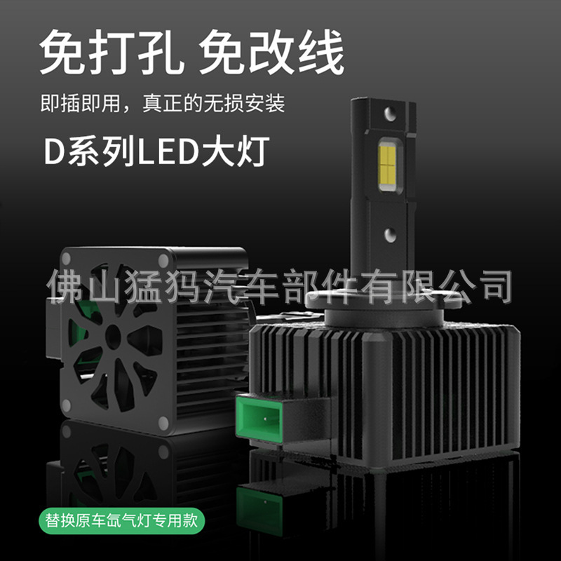 LED light vehicle LED-D series air-lighter laser D5S D1S D3S fast-move-mart decoded light bulb