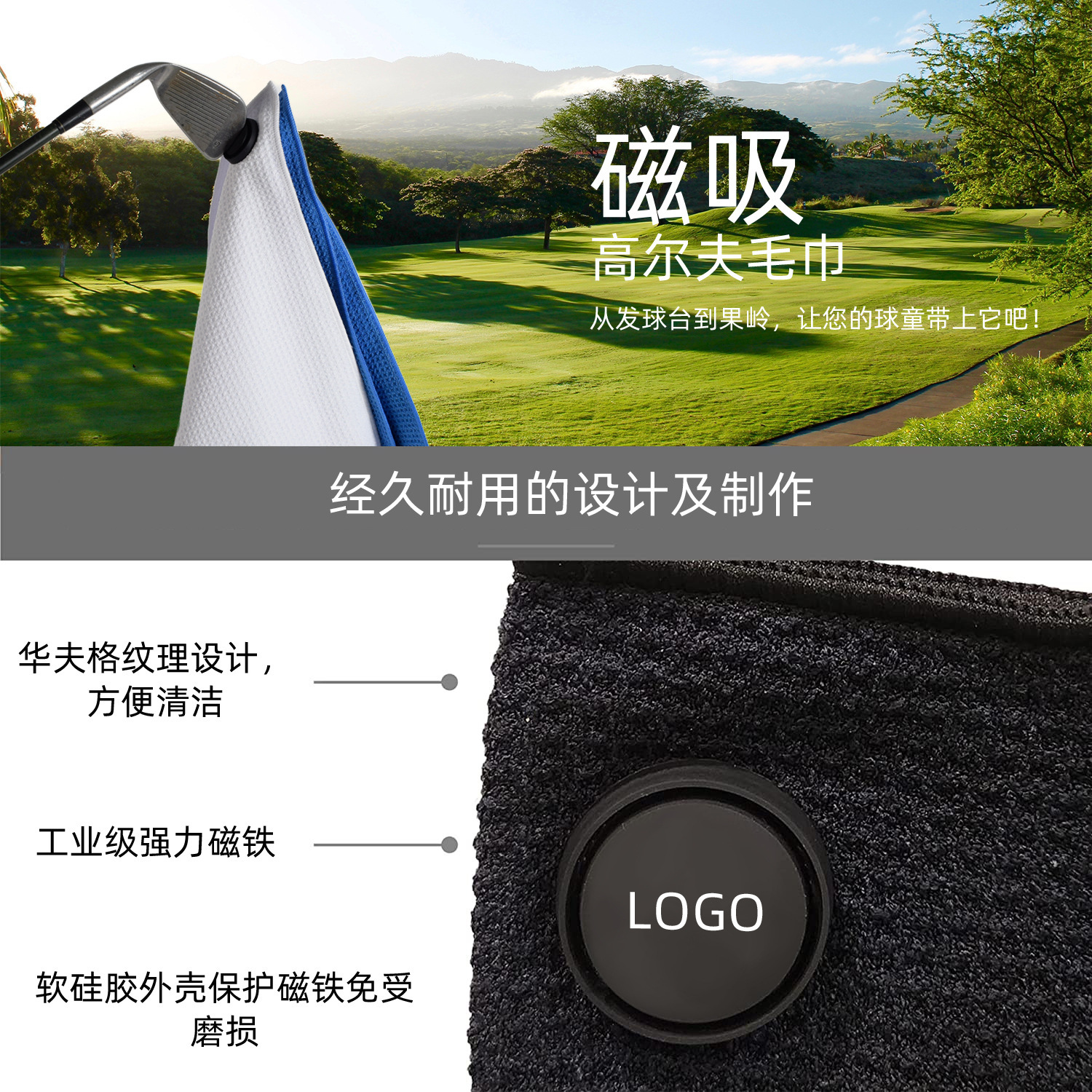 跨境亞馬遜高爾夫圓形硅膠磁鐵毛巾戶外運動清潔華夫格毛巾菠蘿格