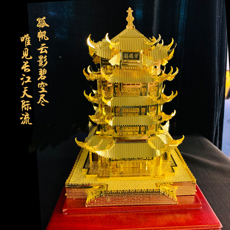 Image and creative gift for the Wuhan tour of the Yellow Crane Building building, with a model for metal packaging