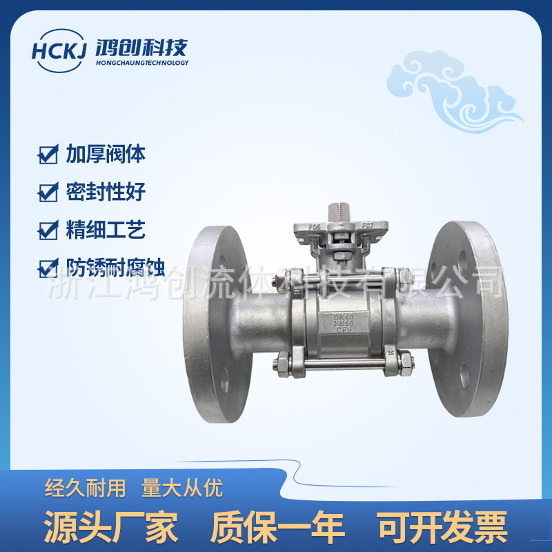 The plant's 304/316 aerodynamically activated three-form platform high-level French ball valve mechanical silica switch.