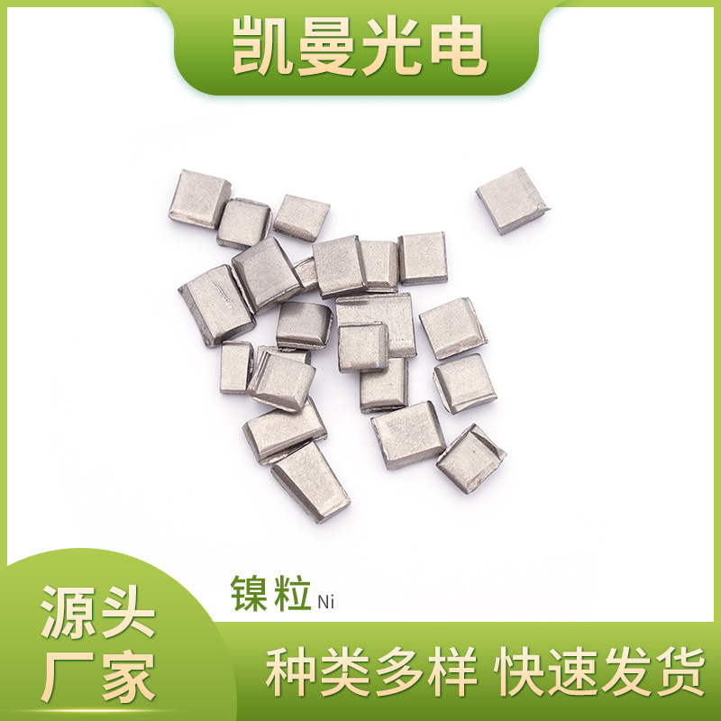 Ni alloy particles, precision optical materials, optical plating materials, plant supplies.