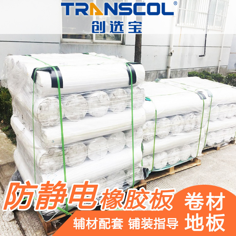 Cung cấp những tấm cao su điện cực, ga ga ga ga, keo tĩnh sàn, không lửa.