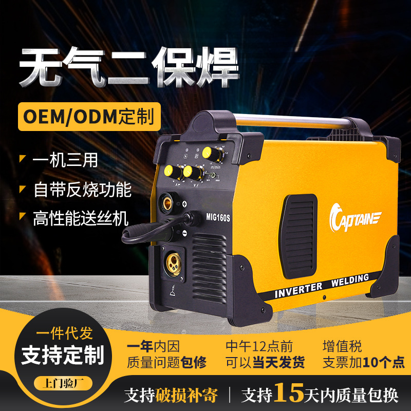 Cross-border supply of multiple domestic welders.