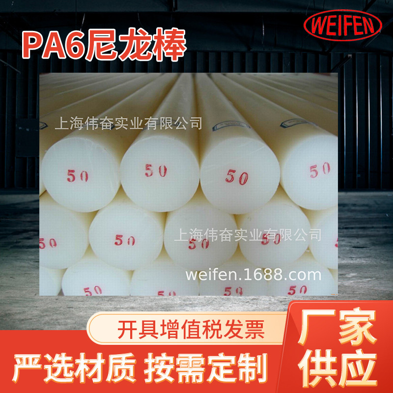 零切尼龙棒 PA6尼龙棒 吹塑注塑寄出工程塑料加工 通用级尼龙加工