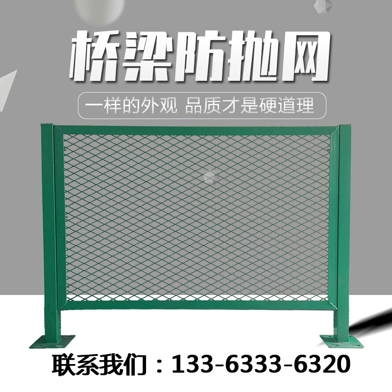 Stunnet Highway Bridge Bridge에 대한 프레임 워크 울타리, 다이아몬드 모양의 불순 안티 갈색 도로의 양쪽에