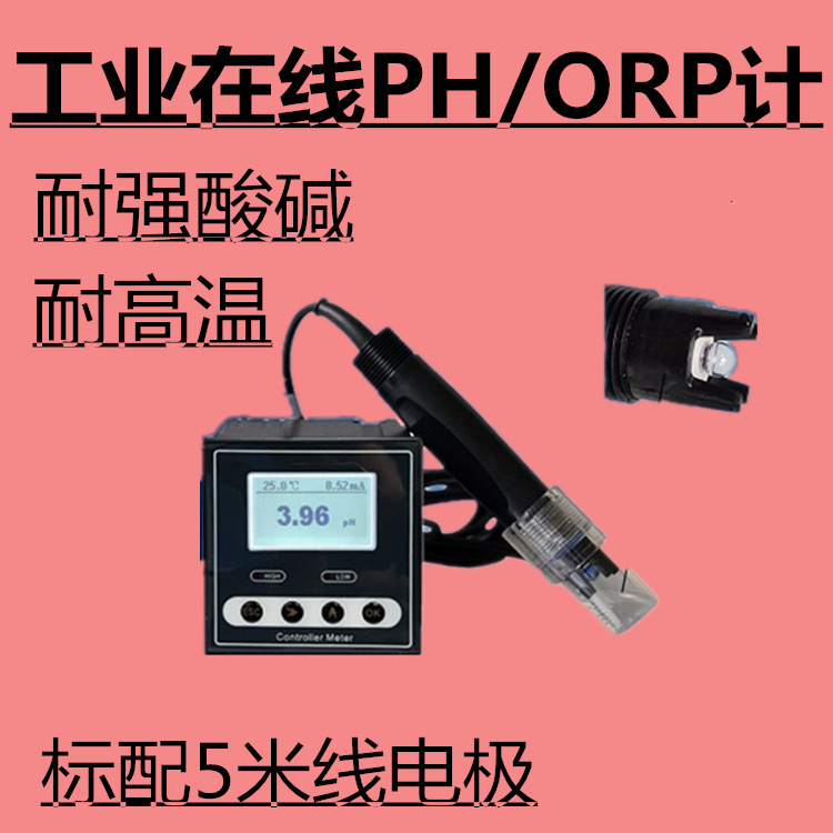 PH-110 Electropolar Sensor Online Electropolar Spectrum Spectrum Sewage Hydraulic Hydraulic Latrosis