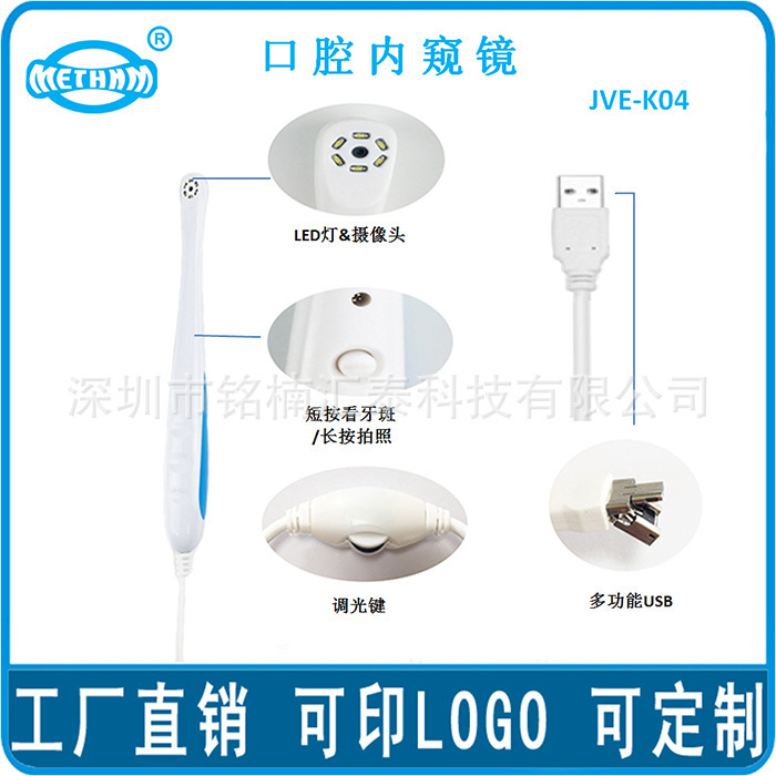 The factory's direct endoscope, the dental endoscope, the oral detector, and it's custom-made.