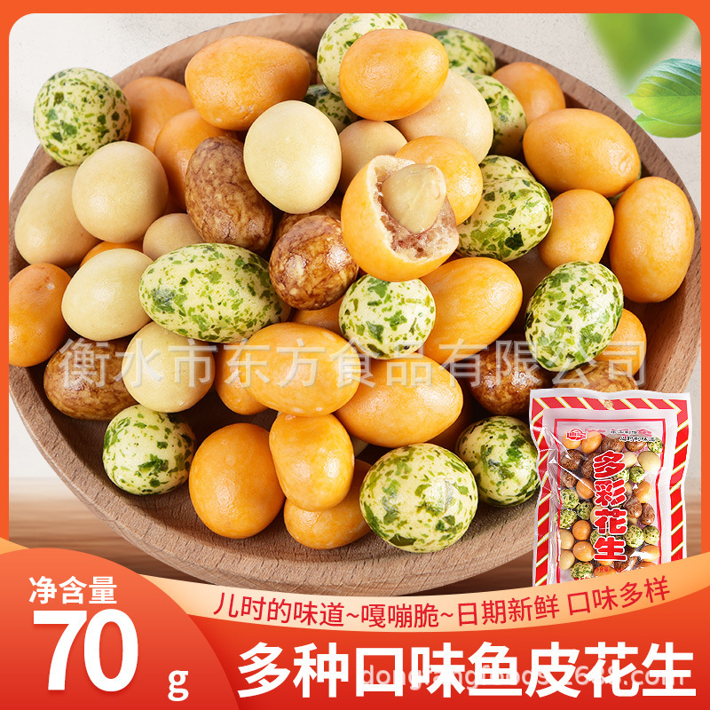 Đậu phộng phủ cá, hạt thơm, bánh ngọt, bánh snack nhỏ, thức ăn giải trí, nhiều và hàng hóa.