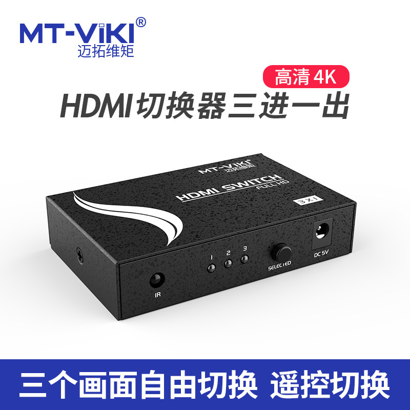 HDMI Switcher, 3 in and 1 out of HDMI Switcher MT-301-MH