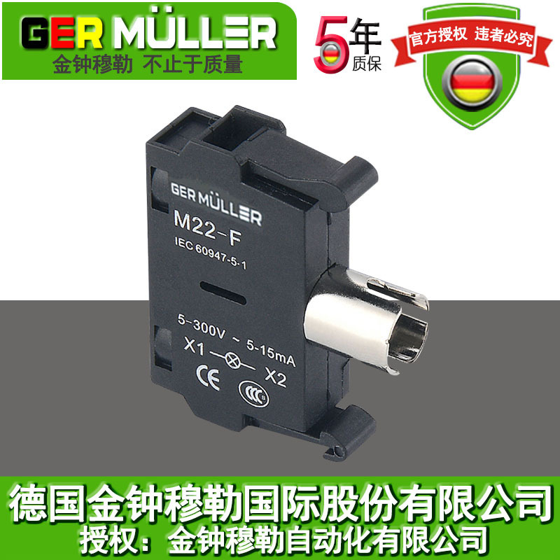 Mô-đun đèn nút áp suất thấp Gin Jong Muller M22/Đèn đảo chiều Mô-đun đèn lồng chuyển mạch quy trình, Đức