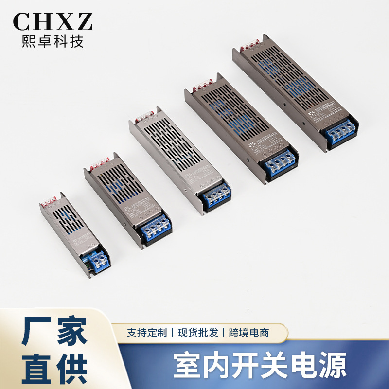 超薄灯箱开关电源led12V24V灯带低压适配器线性灯开关电源