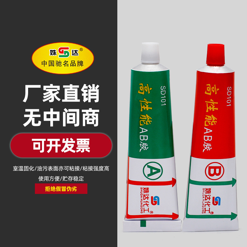 Wholesale of low aromatic high-performance acrylate 20g, metal plastic ceramics strong AB glue