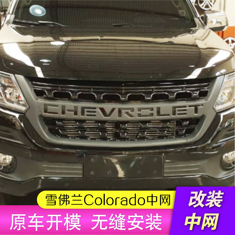 For Chevycorod S10 Colorado, CHEVOROLET S10, Grille