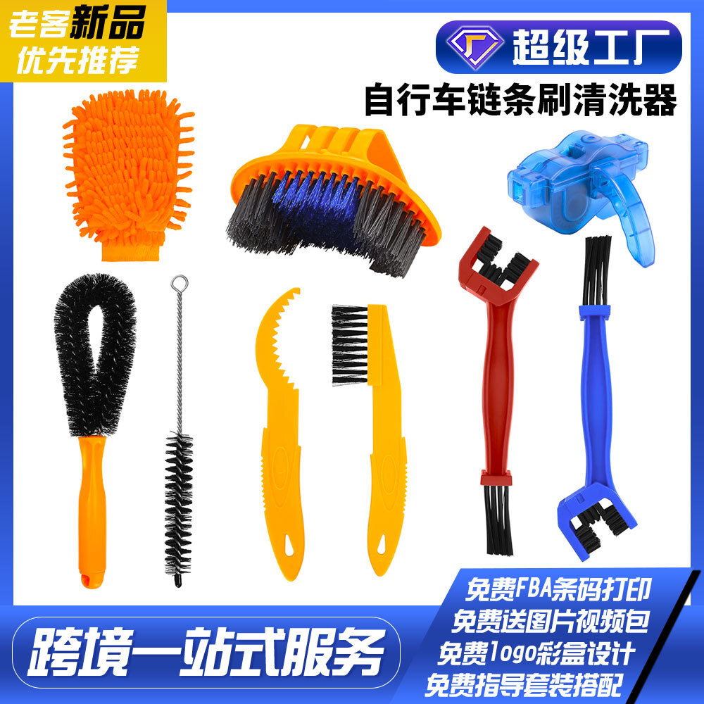 Cleaning tool for the maintenance of bicycle-cleaners for cross-border hot-selling of bicycle-cleaners with chain-packed boxes