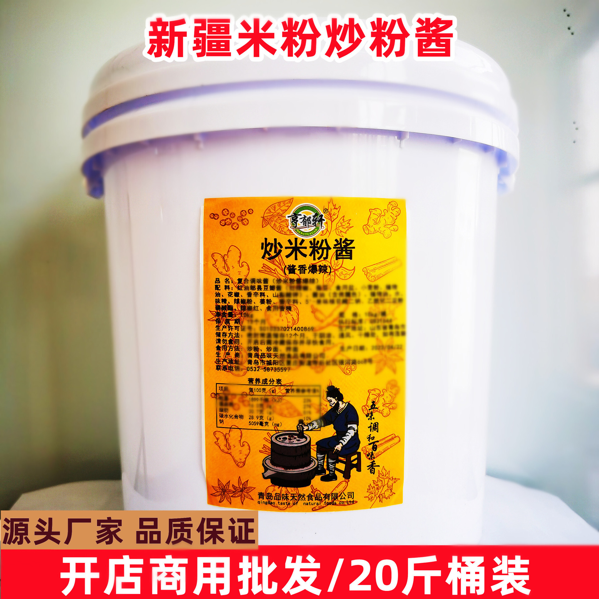 Xinjiang fried rice sauce, hot rice sauce, commercial package, 10 kg of rice sauce for the university canteen.