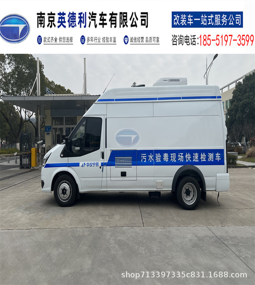 All along V348 long-axis sewage detection vehicle Atmospheric detection vehicle Environmental monitoring vehicle