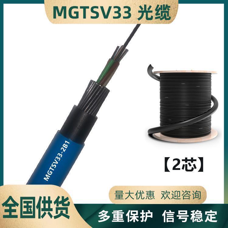 Light cable for coal mines.