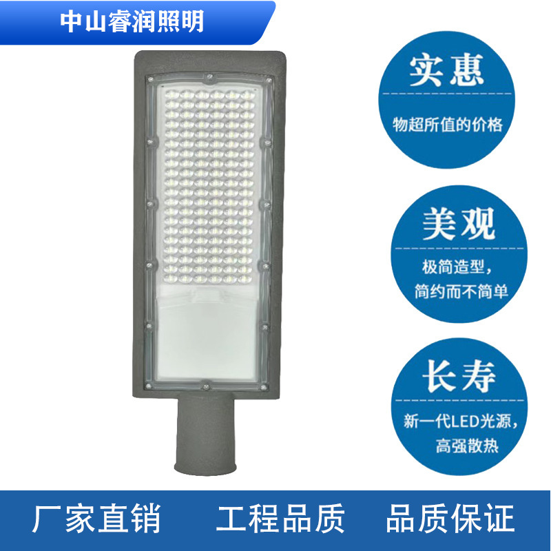 LED路灯头50W100W200W300W新农村道路照明路灯户外防水小区庭院灯