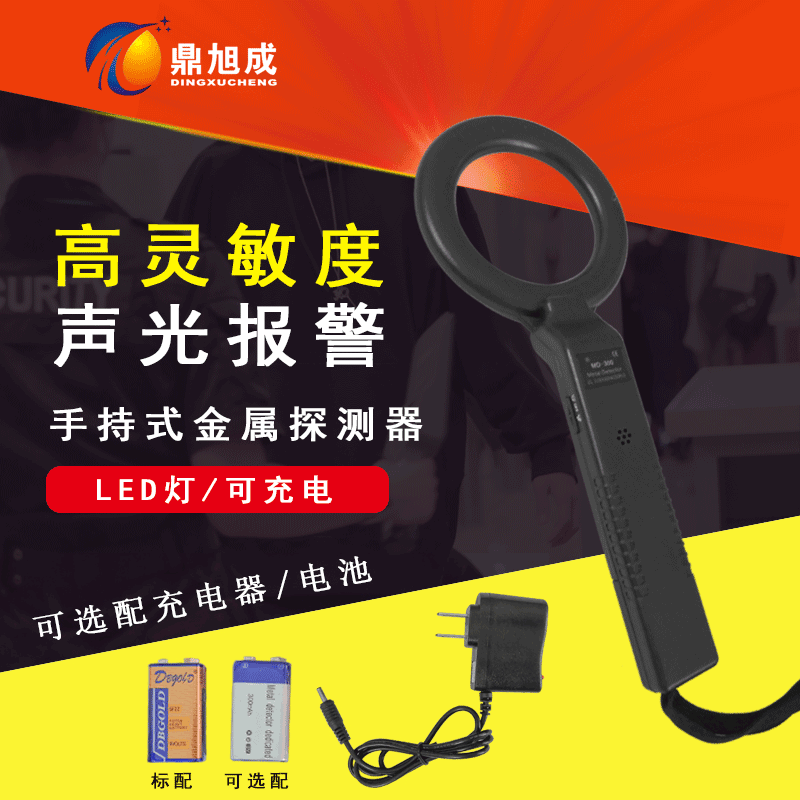 MD-300 hand-held metal detector, high sensitivity station security device, checker bar wholesale