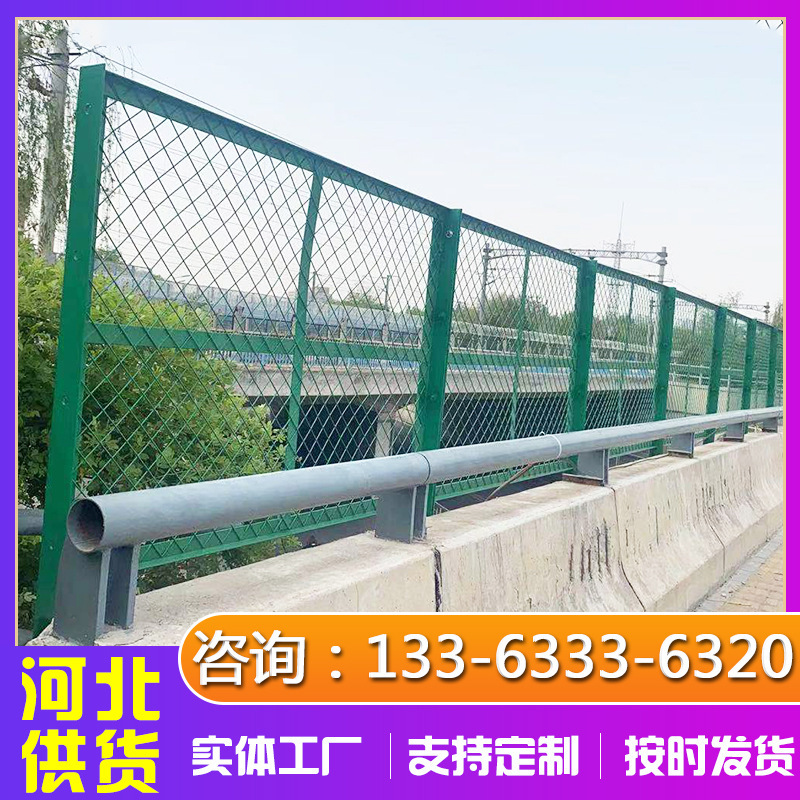 Stunnet Highway Bridge Bridge에 대한 프레임 워크 울타리, 다이아몬드 모양의 불순 안티 갈색 도로의 양쪽에