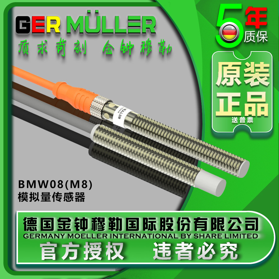 Approaching switch sensor BMW08 analogue anti-disturbation strong M8 sensitive reactor limit switch persistence