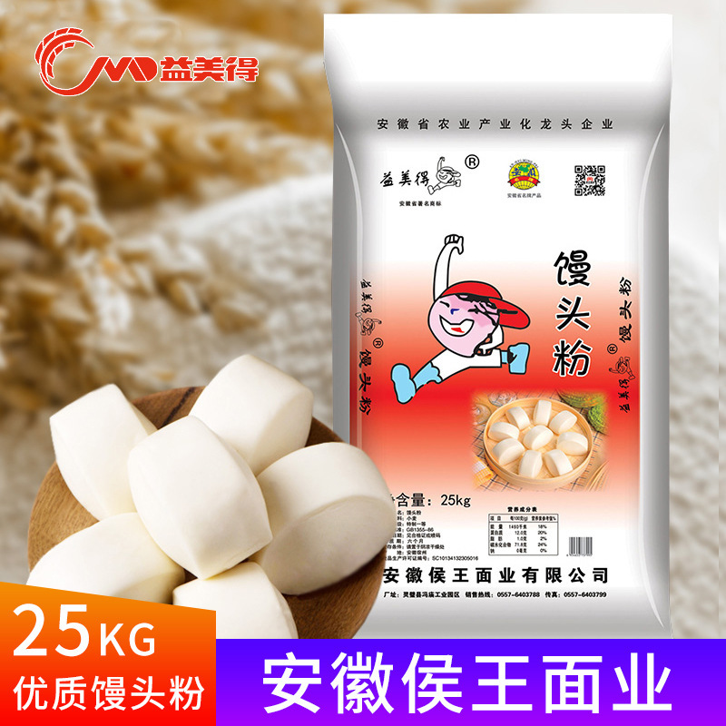 Nhà máy có một cái giá trị 25 kg bột.