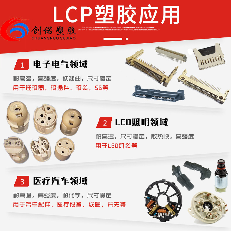 [High Temperature LCP] LCP plastic flame retardant plus 30% low-barrel SMT connector LCP