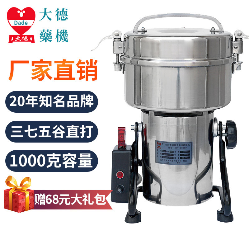 Dynamite machine 1 kg 3x7 Crusher DFY-1000D Small-scale medium-med powder mill high-speed duster