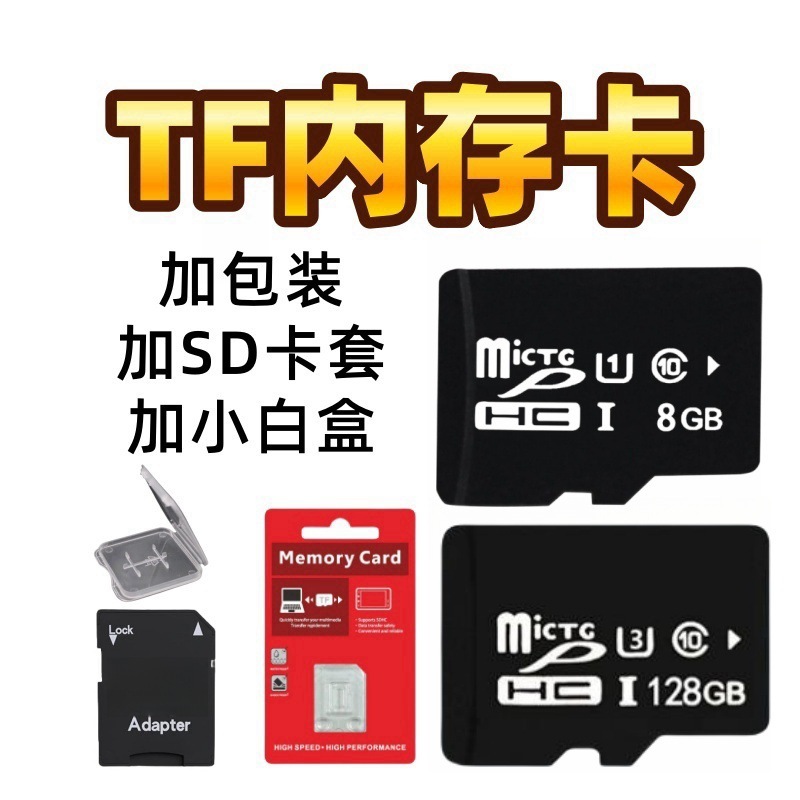 Thẻ nhớ 1TB, thẻ 16gtf 64gTF card có tốc độ cao U3 bộ nhớ điện thoại lưu trữ SD card 257g