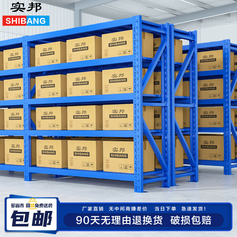 300 KG/storage shelf for the storage of heavy storage stores at the field shelf plant