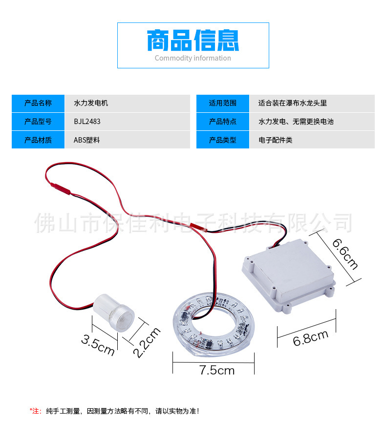 水力发电机 花洒发电机 龙头发电机