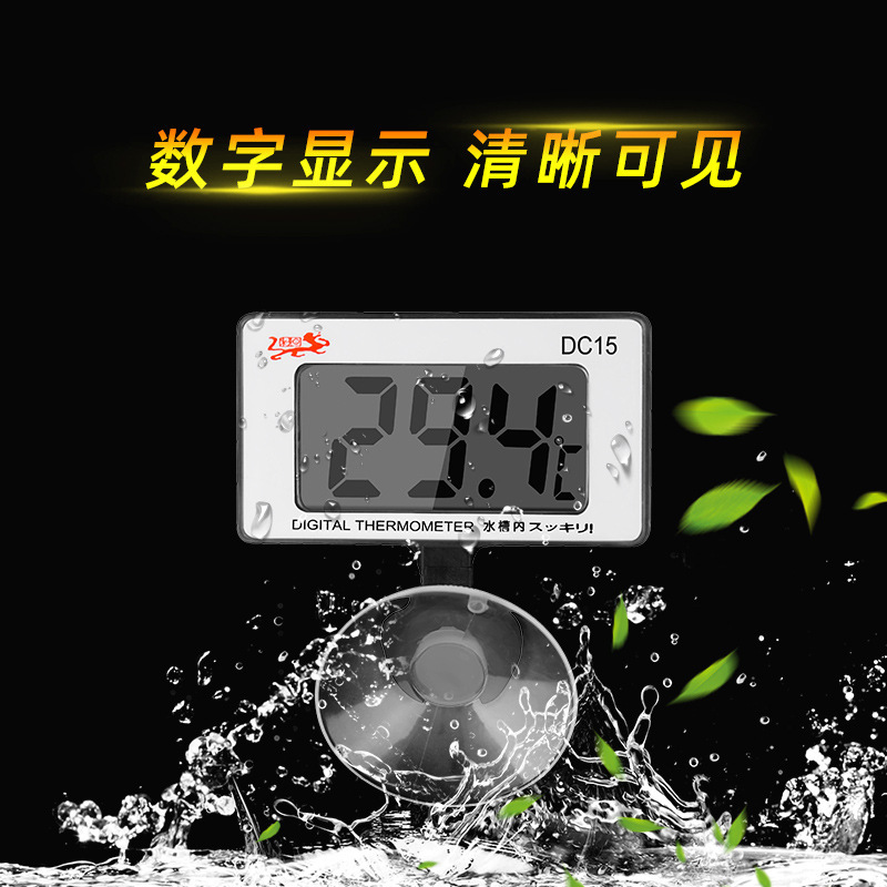 鱼缸数显电子温度计高精度测水温计水族箱温度表器显示屏养殖业用