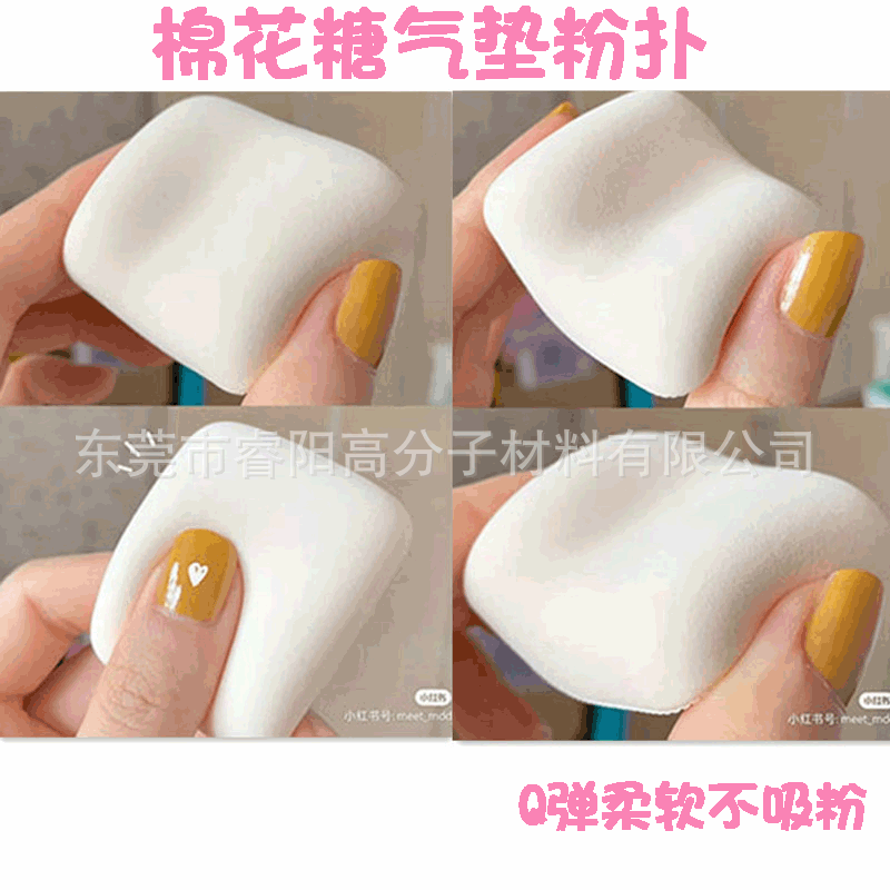 Acne 공기 붓기 Rubycell marshmallow 붓기 BB 크림 부드럽고 건조하고 젖은.