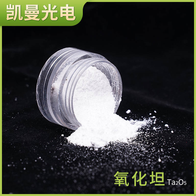 Fohingay, Oxygen, tantalum nitrous oxide Ta2O5, white powder optical membrane platinum material supplied by the manufacturer