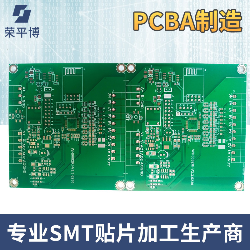 PCBA抄板打樣SMT貼片批量焊接成品組裝PCB插件測試加工包工包料