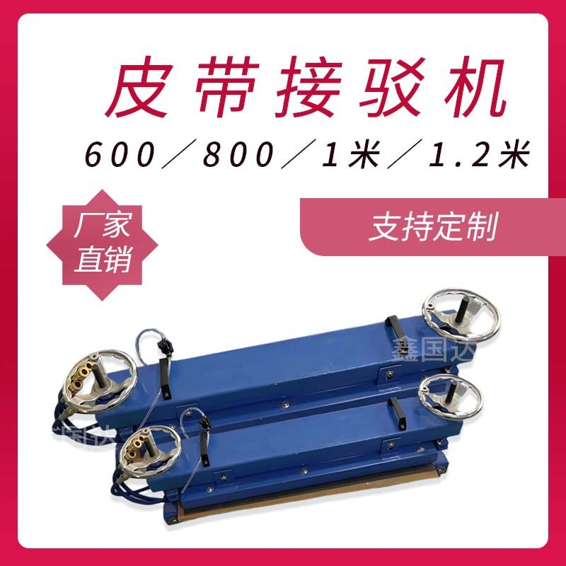 PVC belt connector PU conveyor belt connector industrial belt patcher heater