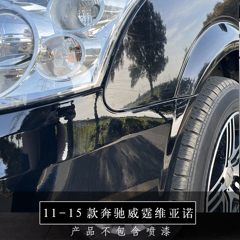 Ứng dụng cho 11-15 Mercedes-Vyano để cải tạo phù hợp trước và sau cuộc vây hãm Maybach