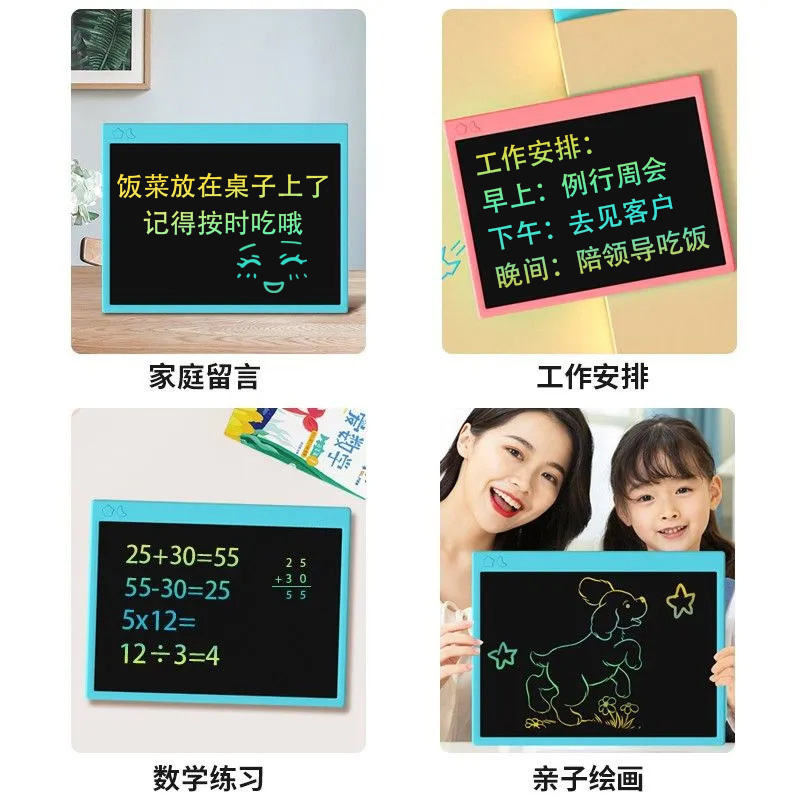 Cross-border charging of 16-inch LCD board children's cardboard draft board for large size learning electrons