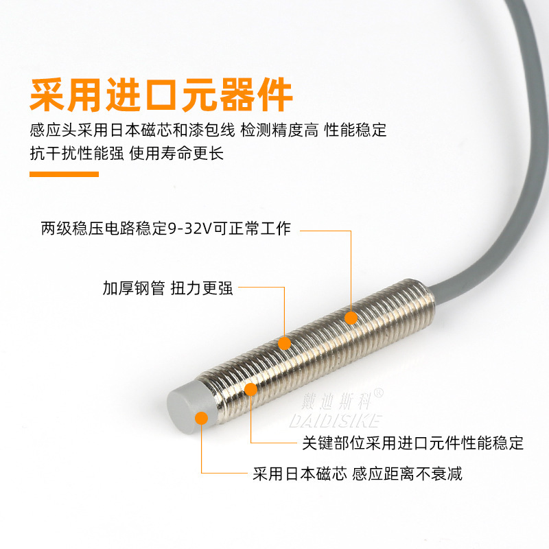 M8M12M18 Cảm biến kim loại tiếp cận để chuyển đổi ba dòng DC12V24 lưu lượng không trực tiếp doanh thu